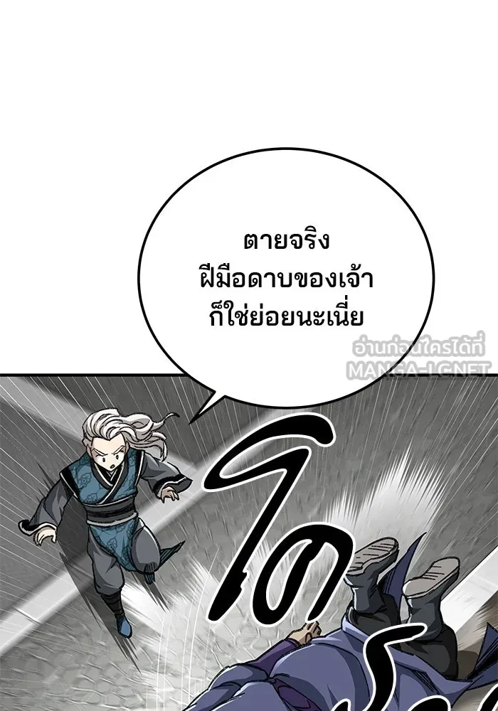 คุณปู่จอมยุทธกับหลานสาวสุดแกร่ง ตอนที่ 54 รูปที่ 15