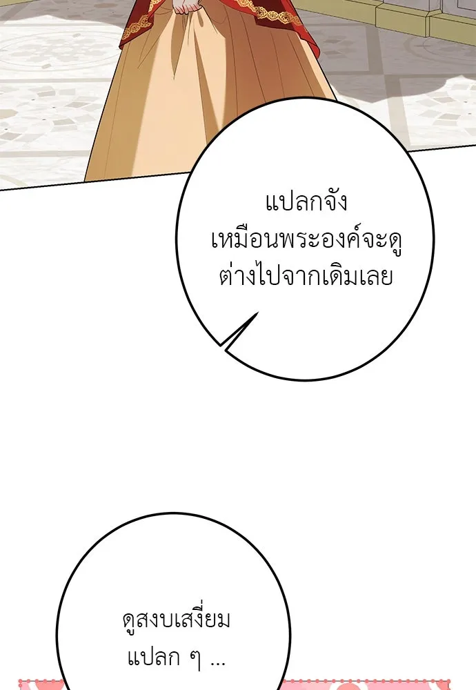 บุปผาลบคมดาบ ตอนที่ 61 รูปที่ 5