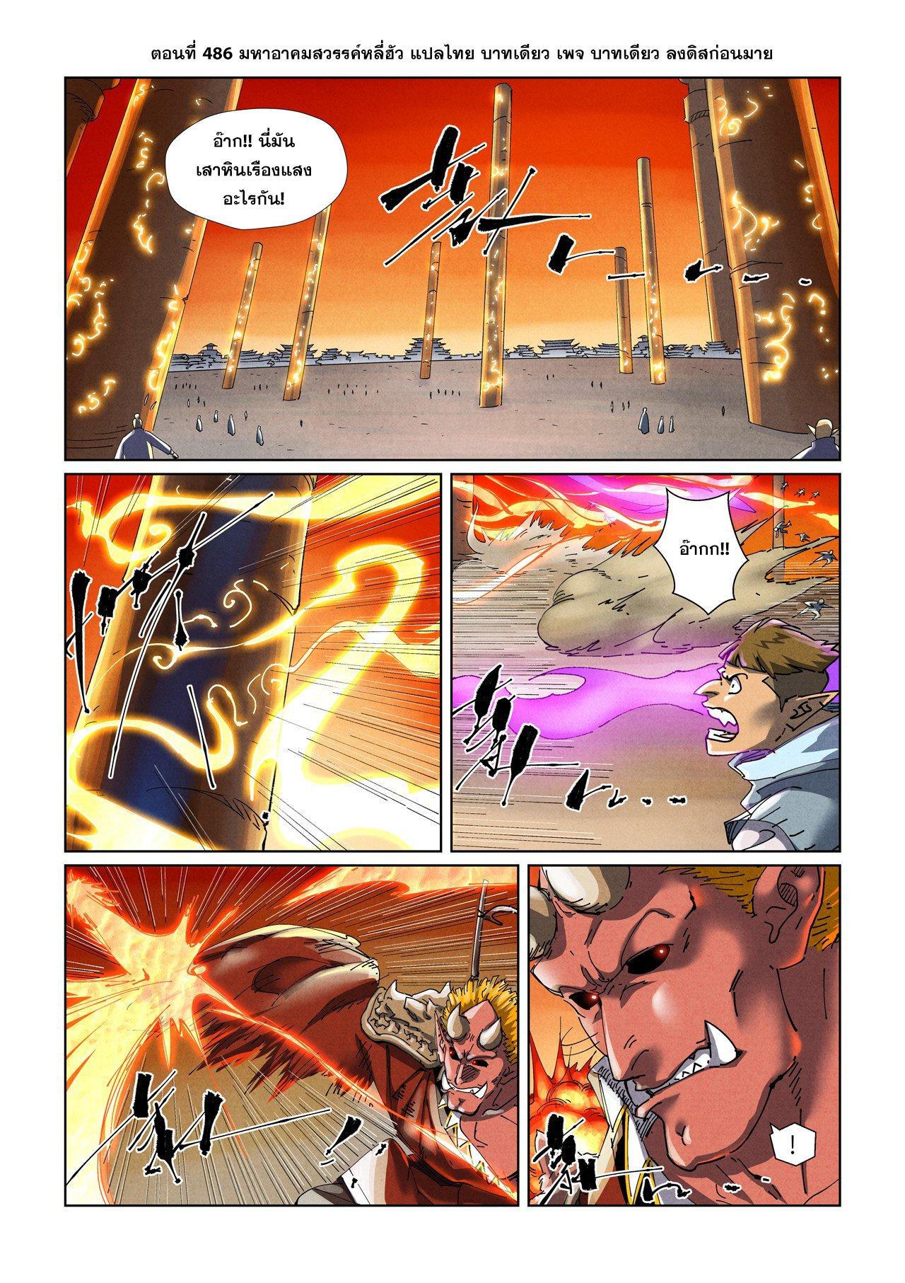 Manga-lc-com อ่านมังงะ อ่านการ์ตูน ออนไลน์ ฟรี Tales of Demons and Gods ตอนที่ 1 2 3 4 5 6 7 8 9 10 11 12 13 14 ฟรี ไม่มีโฆษณา Manga-lc - อ่าน มังงะ อ่าน การ์ตูน ออนไลน์ อ่านมังงะ ฟรี