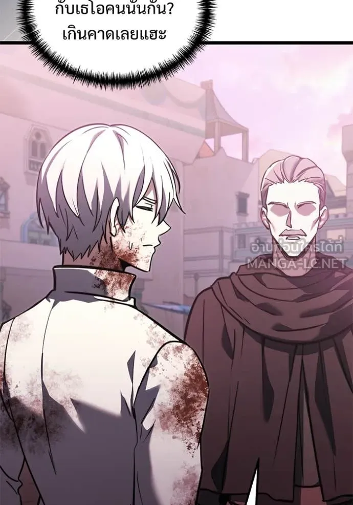 อัศวินดำล่าท้าเวลา ตอนที่ 104 รูปที่ 118