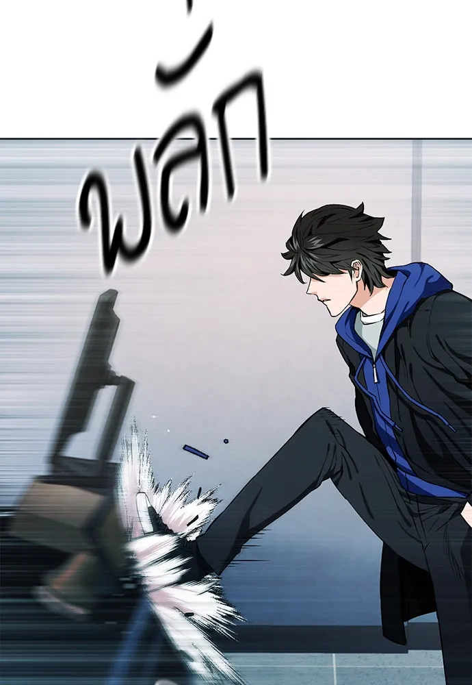 ดรูอิดแห่งสถานีโซล ตอนที่ 13 รูปที่ 35