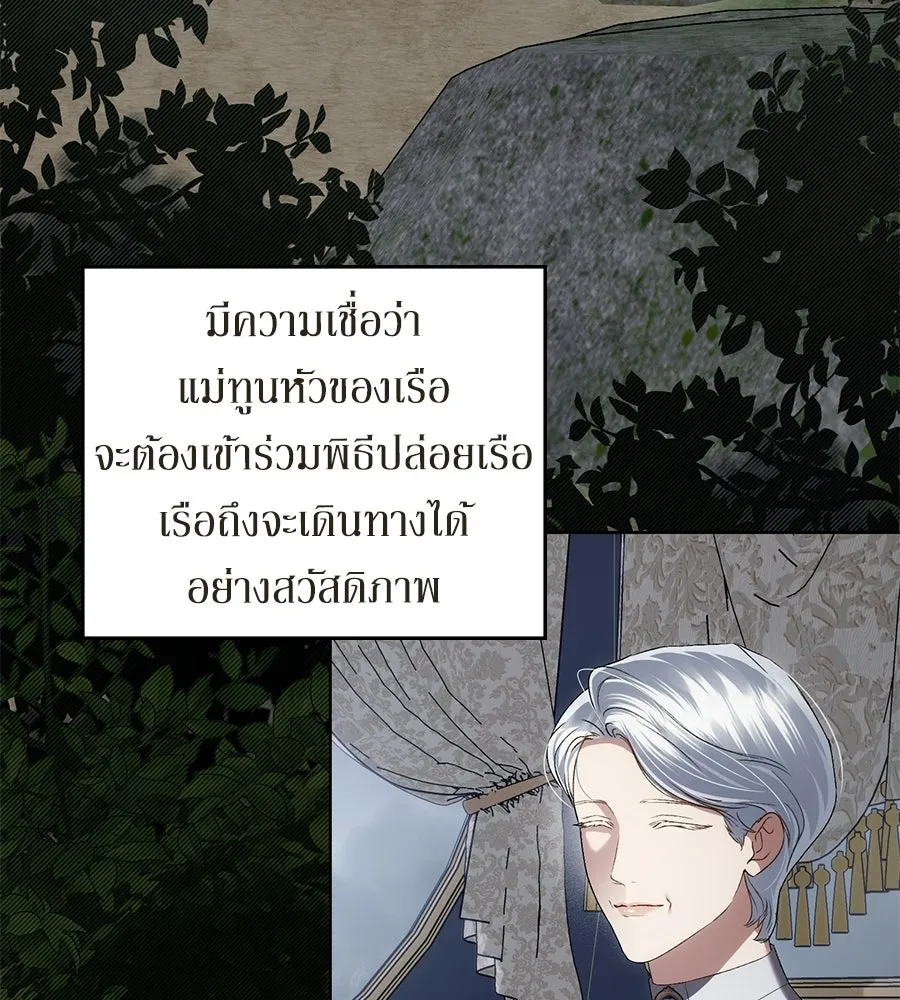 เล่ห์รักชนชั้นสูง ตอนที่ 79 รูปที่ 4