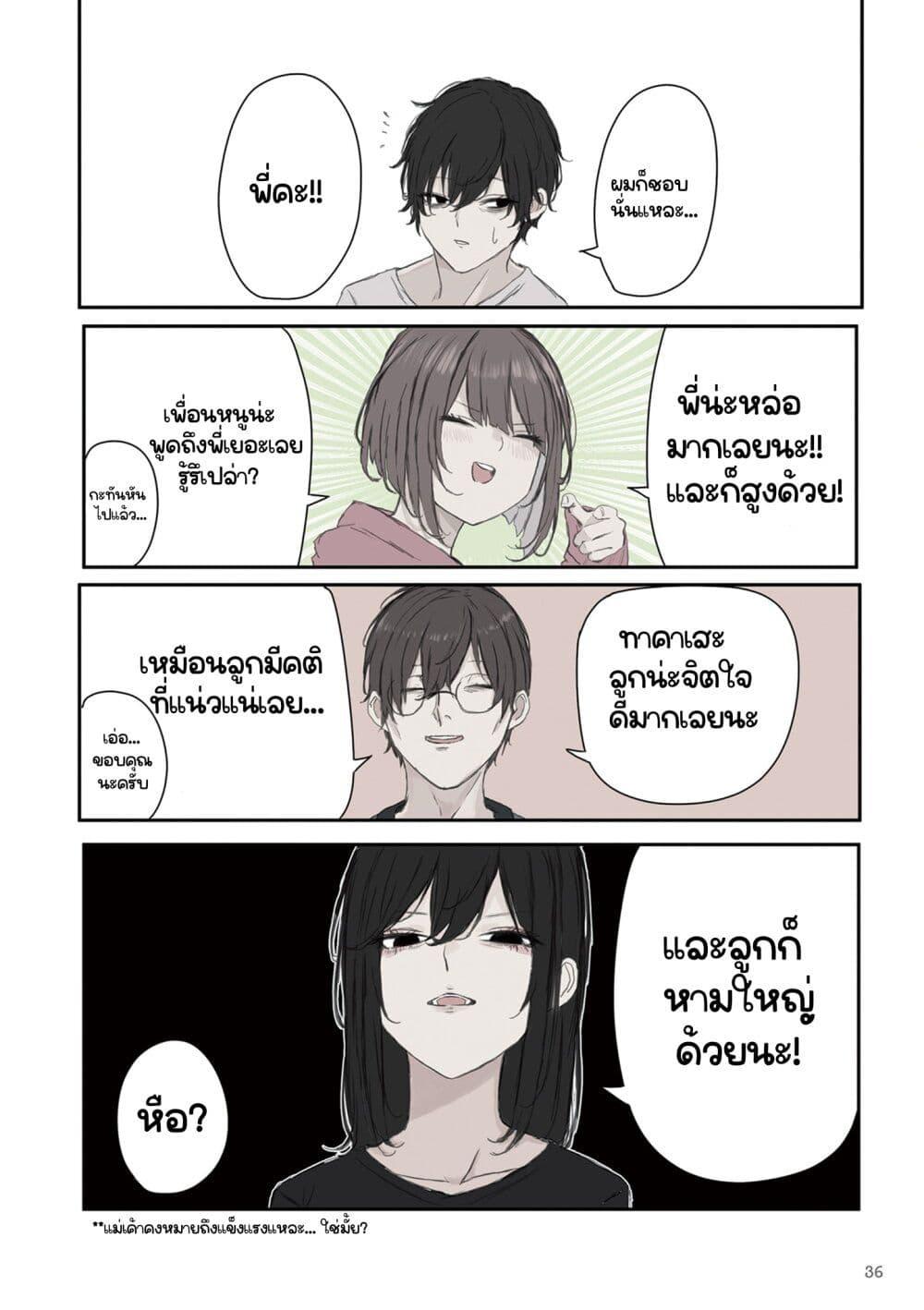 Manga-lc-com อ่านมังงะ อ่านการ์ตูน ออนไลน์ ฟรี Mikoto-chan Doesn’t Want to Be Hated! ตอนที่ 1 2 3 4 5 6 7 8 9 10 11 12 13 14 ฟรี ไม่มีโฆษณา Manga-lc - อ่าน มังงะ อ่าน การ์ตูน ออนไลน์ อ่านมังงะ ฟรี