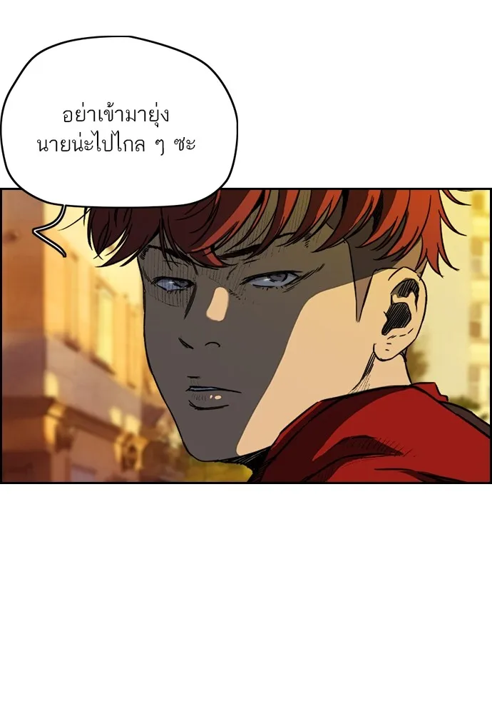 ปั่นสู้ฝันbrWind Breaker ตอนที่ 83 รูปที่ 37