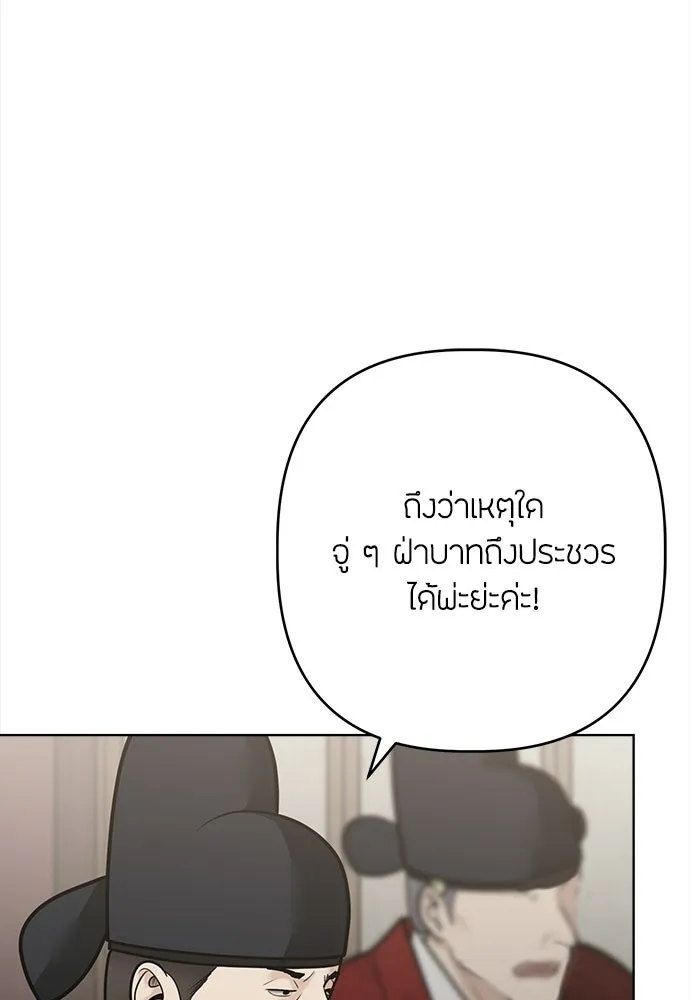 ความลับของสาวร่างทรง ตอนที่ 54 รูปที่ 61