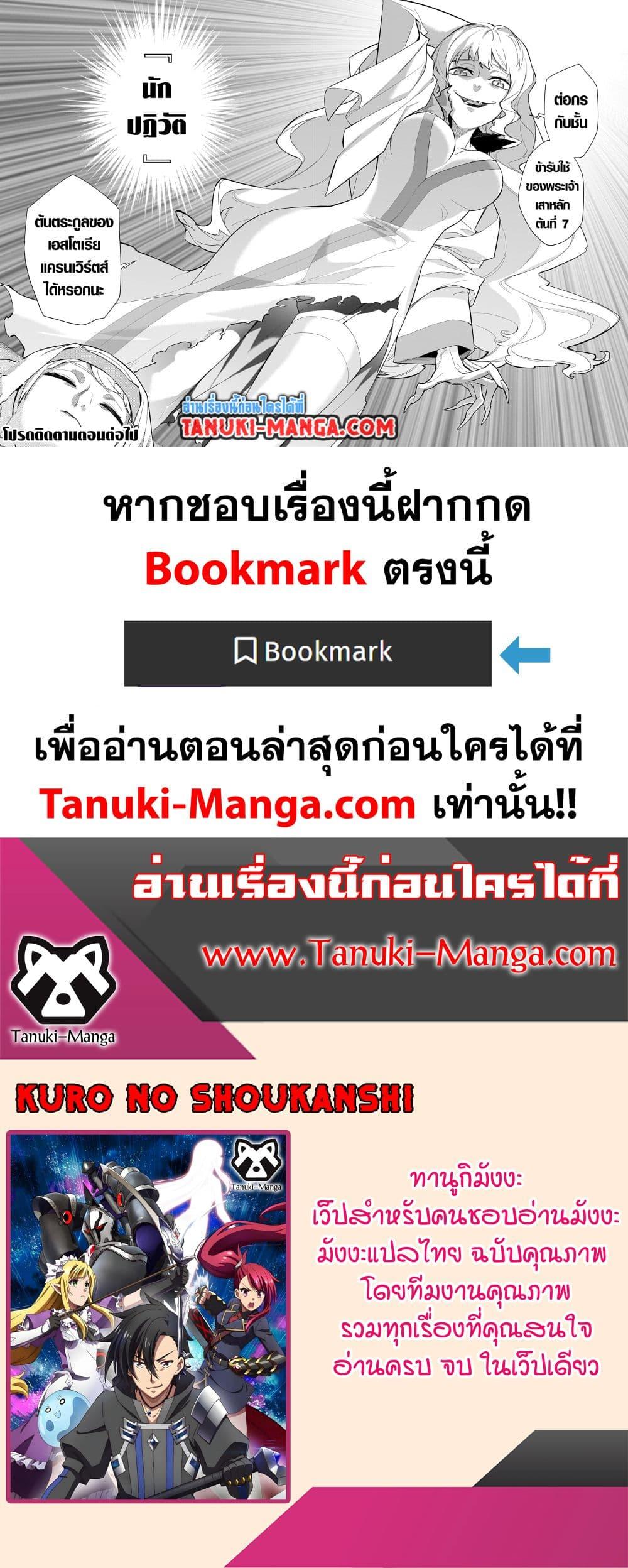 Manga-lc-com อ่านมังงะ อ่านการ์ตูน ออนไลน์ ฟรี Kuro no Shoukanshi ตอนที่ 1 2 3 4 5 6 7 8 9 10 11 12 13 14 ฟรี ไม่มีโฆษณา Manga-lc - อ่าน มังงะ อ่าน การ์ตูน ออนไลน์ อ่านมังงะ ฟรี