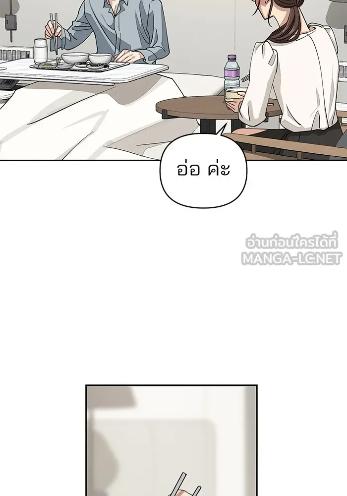 ความรักของอิซอบ ตอนที่ 12 รูปที่ 102
