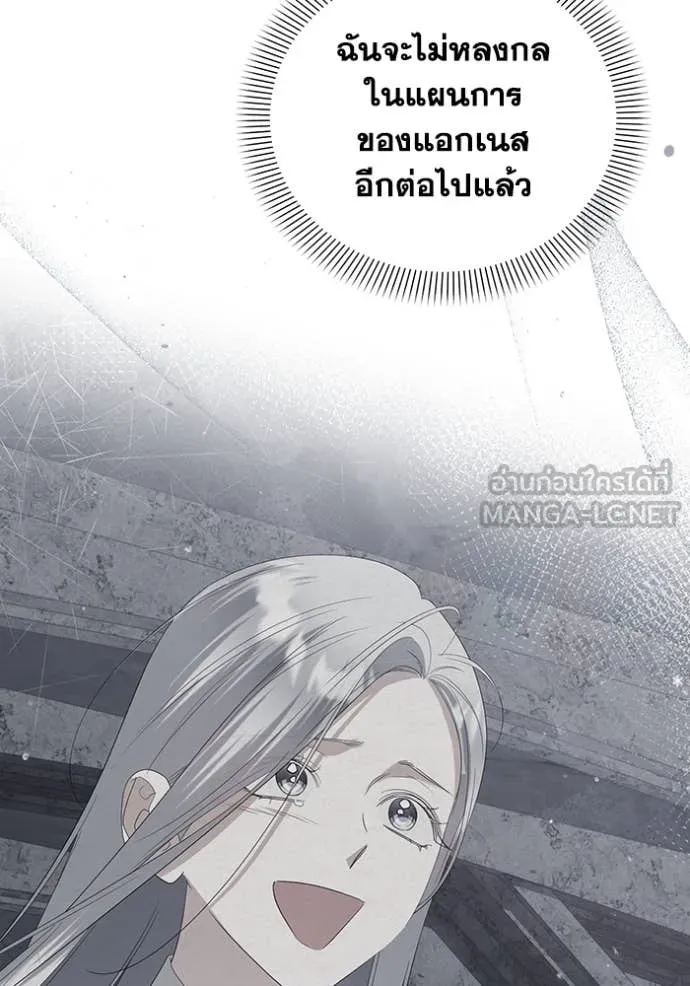 ชีวิตใหม่ในตระกูล ตอนที่ 79 รูปที่ 10