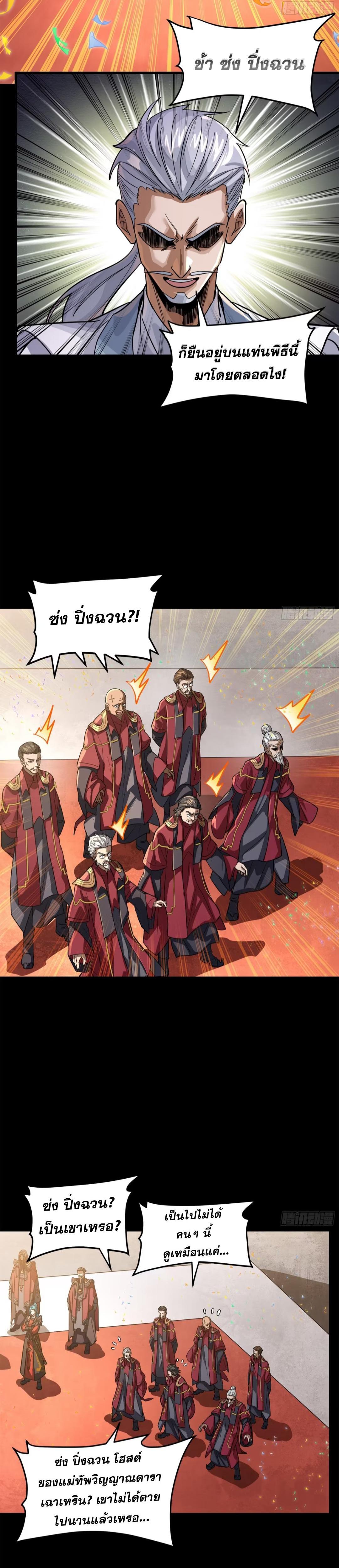 Manga-lc-com อ่านมังงะ อ่านการ์ตูน ออนไลน์ ฟรี Legend of Star General ตอนที่ 1 2 3 4 5 6 7 8 9 10 11 12 13 14 ฟรี ไม่มีโฆษณา Manga-lc - อ่าน มังงะ อ่าน การ์ตูน ออนไลน์ อ่านมังงะ ฟรี