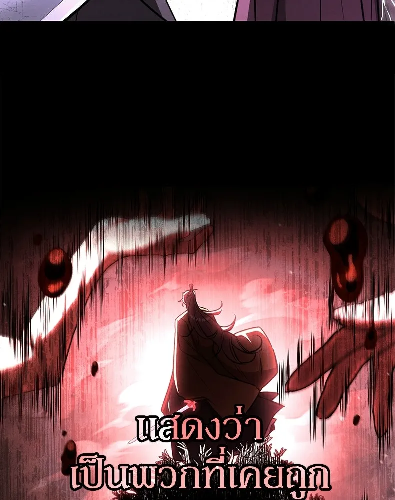 กำปั้นราชันคืนชีพ ตอนที่ 19 รูปที่ 131