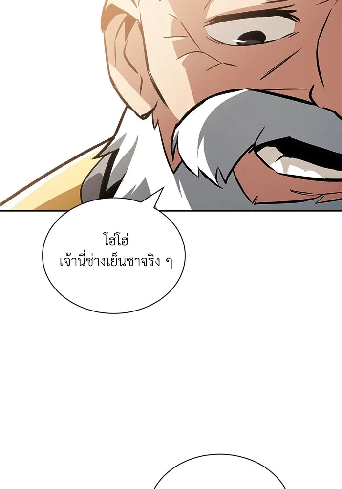 ชีวิตพลิกผันของลอร์ดผู้เกียจคร้าน ตอนที่ 46 จุดเชื้อเพลิง รูปที่ 5