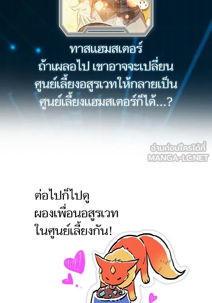 My S-Class Hunters ตอนที่ รีวิวซีซัน 1 (1) สรุปสกิลและไอเทม รูปที่ 135