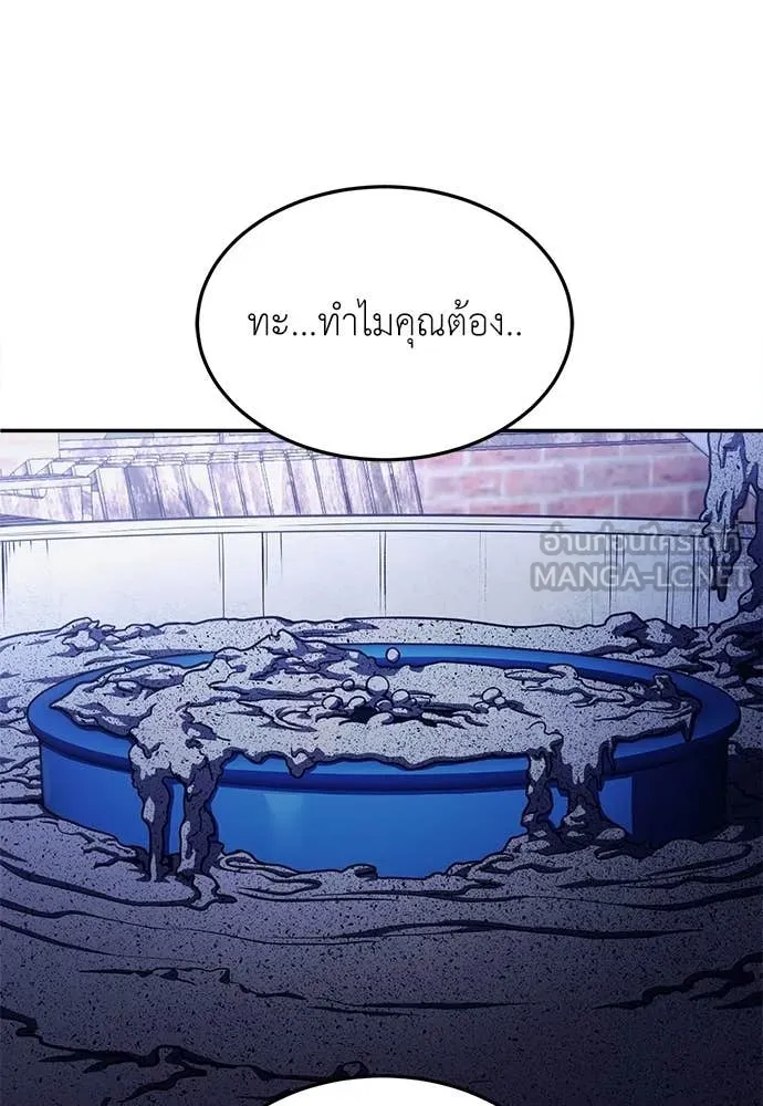 สนามเด็กล่า ตอนที่ 77 รูปที่ 60