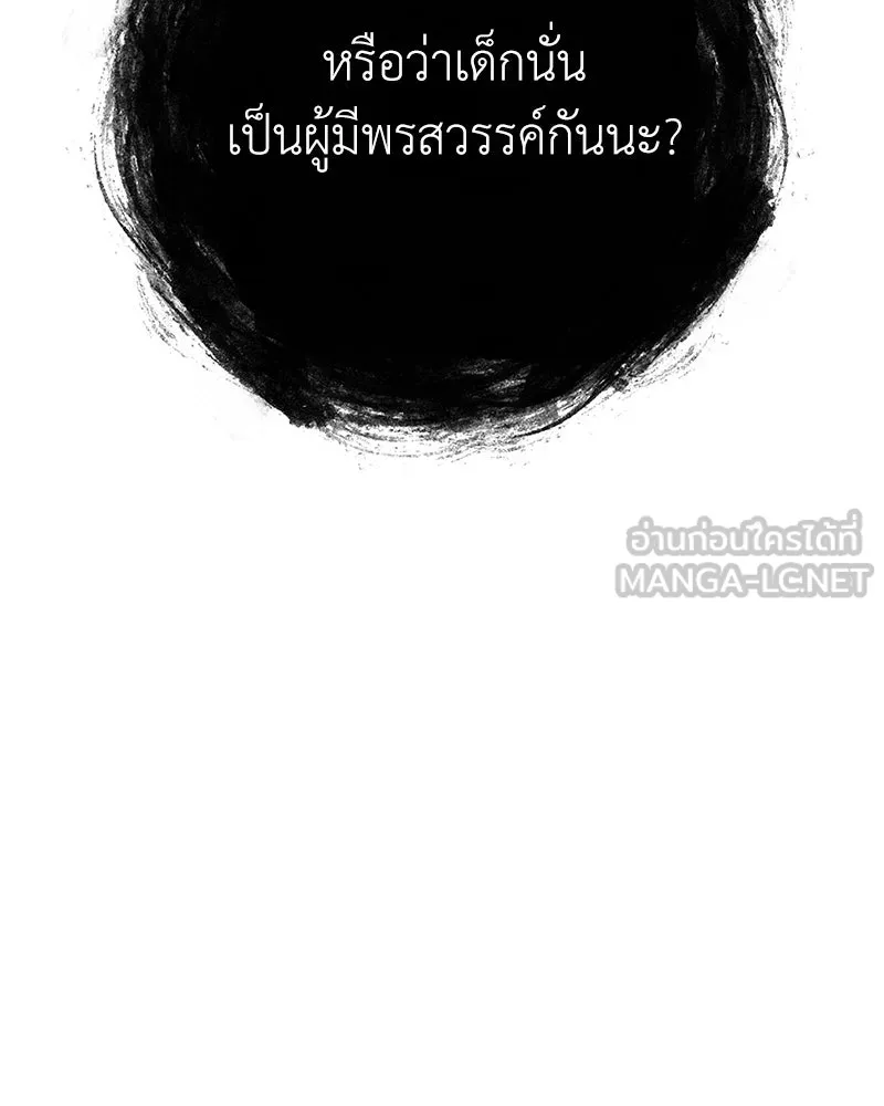 ลูกคนนี้ขอเปลี่ยนตอนจบ ตอนที่ 7 รูปที่ 24