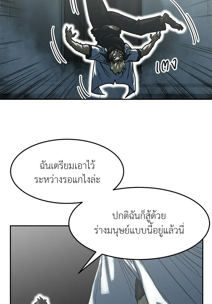 โรงเรียนสัตว์กินเนื้อ ตอนที่ 97 รูปที่ 13