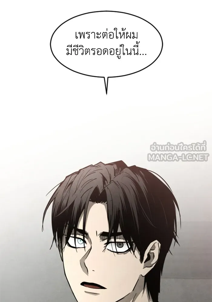 FOG LAND ตอนที่ 29 รูปที่ 84