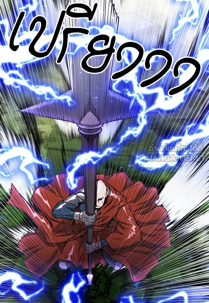 ดรูอิดแห่งสถานีโซล ตอนที่ 80 รูปที่ 45