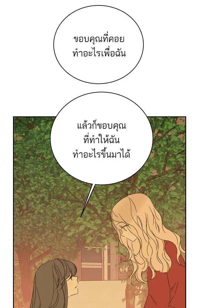 ฉันมันร้าย หรือเพราะโลกไม่น่ารัก ตอนที่ 87 รูปที่ 76