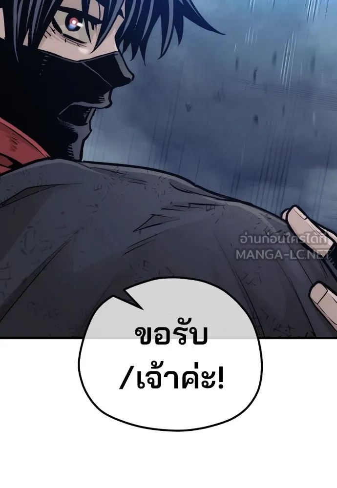 เส้นทางสู่เทพมาร ตอนที่ 99 รูปที่ 120