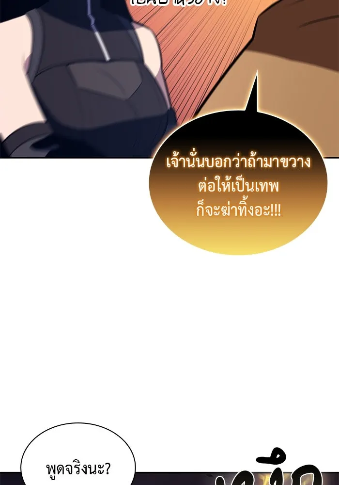 ลูกชายคนเล็กของดยุกคือมือสังหาร ตอนที่ 74 รูปที่ 148