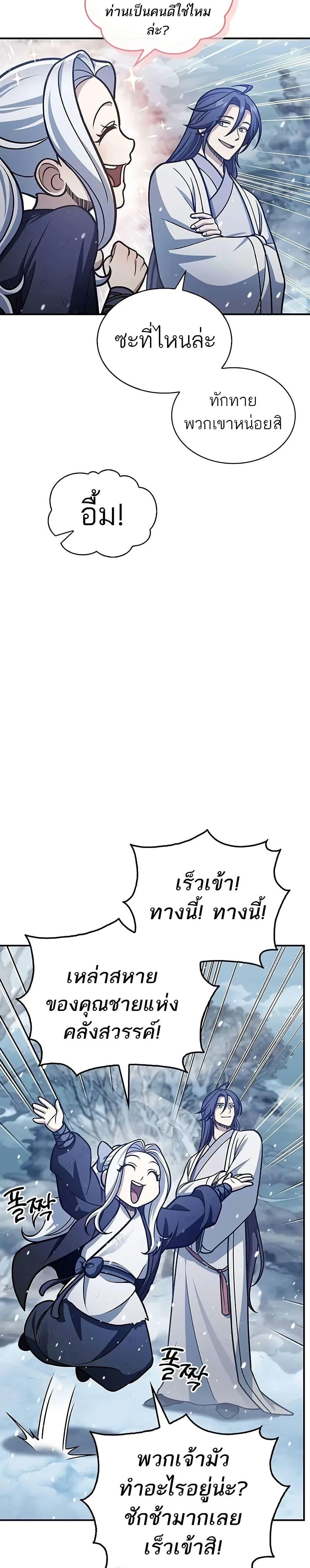 Manga-lc-com อ่านมังงะ อ่านการ์ตูน ออนไลน์ ฟรี Heavenly Grand Archive’s Young Master ตอนที่ 1 2 3 4 5 6 7 8 9 10 11 12 13 14 ฟรี ไม่มีโฆษณา Manga-lc - อ่าน มังงะ อ่าน การ์ตูน ออนไลน์ อ่านมังงะ ฟรี