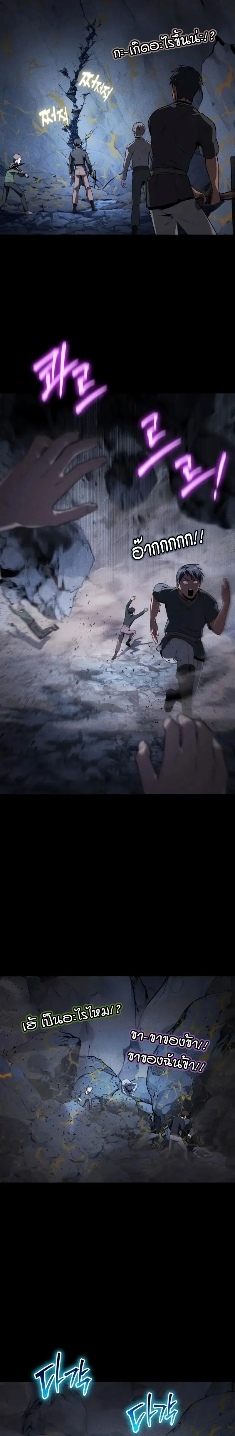 The Knight King Who Returned With a God ตอนที่ ตอนที่ 109 รูปที่ 22