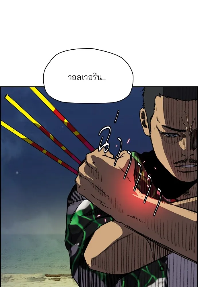 ปั่นสู้ฝันbrWind Breaker ตอนที่ 93 รูปที่ 62