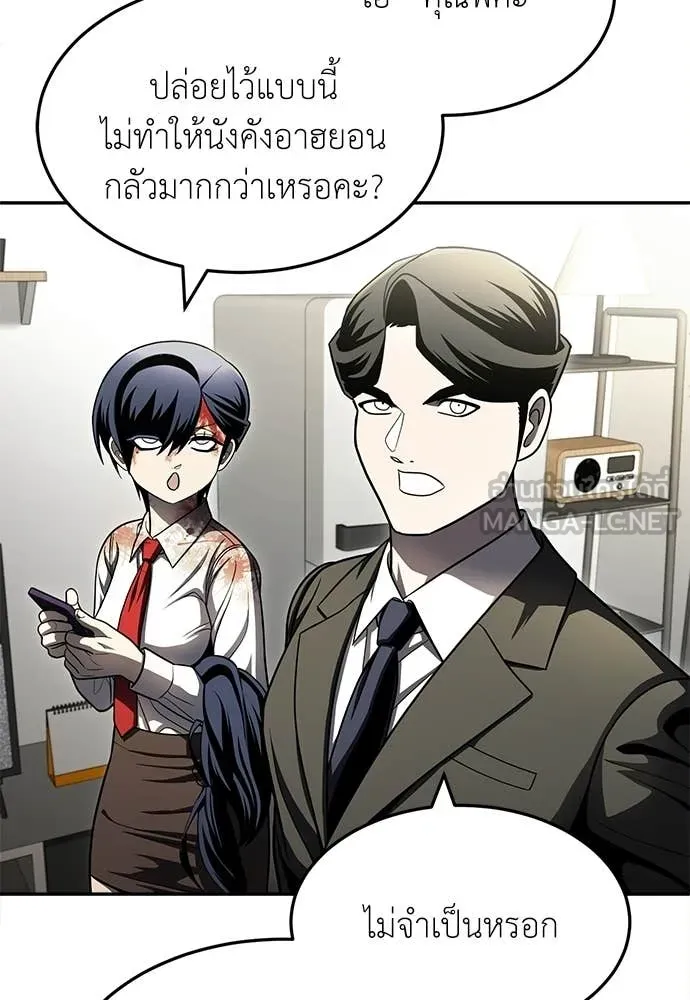 สนามเด็กล่า ตอนที่ 69 รูปที่ 106
