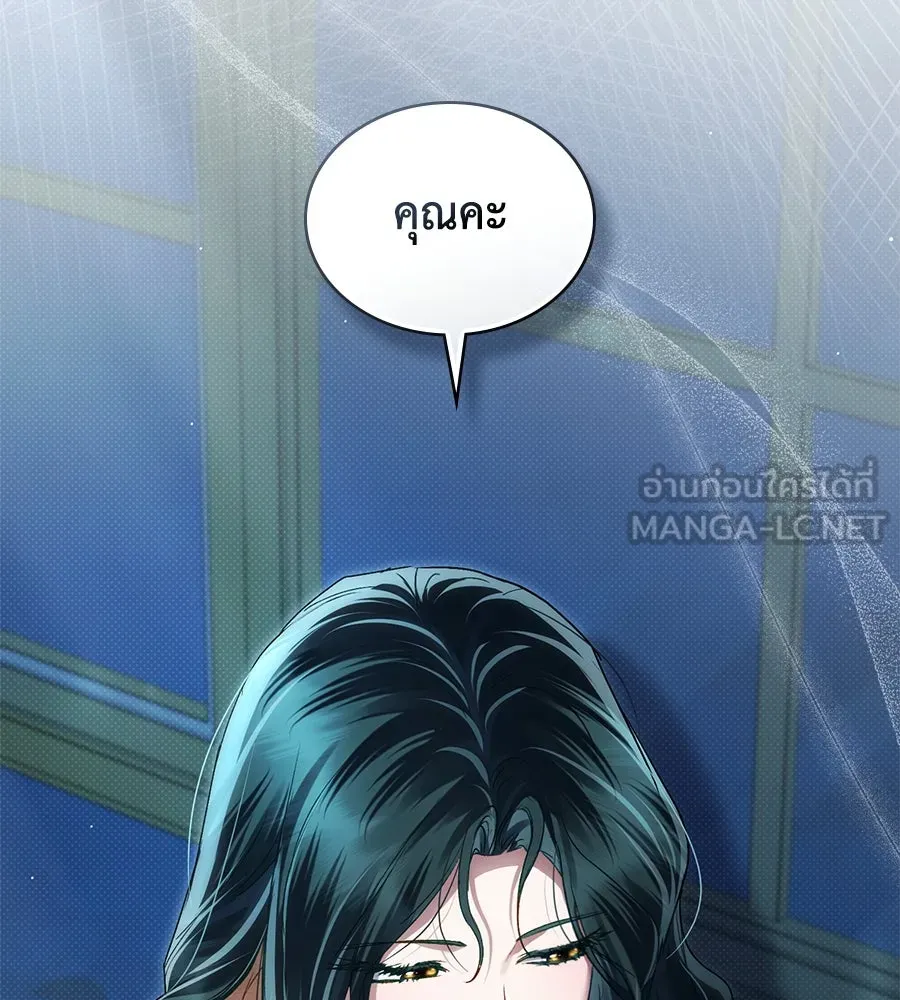 เล่ห์รักชนชั้นสูง ตอนที่ 48 รูปที่ 9