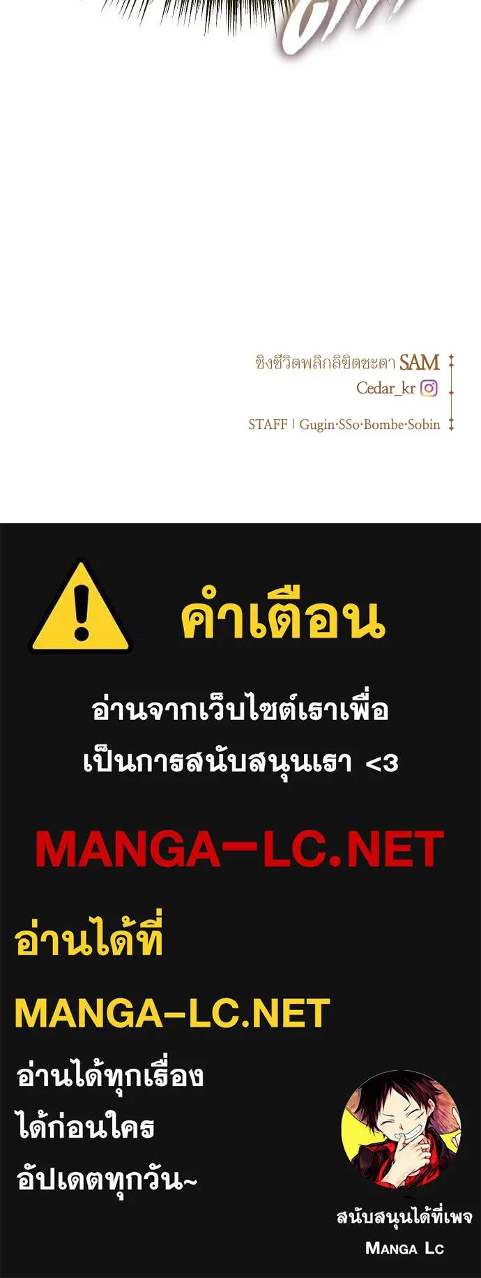 ชิงชีวิตพลิกลิขิตชะตา ตอนที่ 243. คำเล่าลือของสองบุรุษ(1) รูปที่ 253