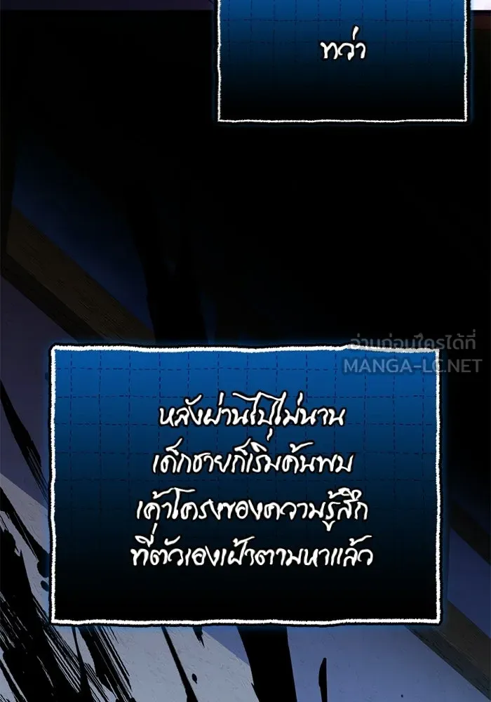 พลิกชะตาคว้าไอเทมระดับเทพ ตอนที่ 66 นิทานป่าเถื่อน (1) รูปที่ 75