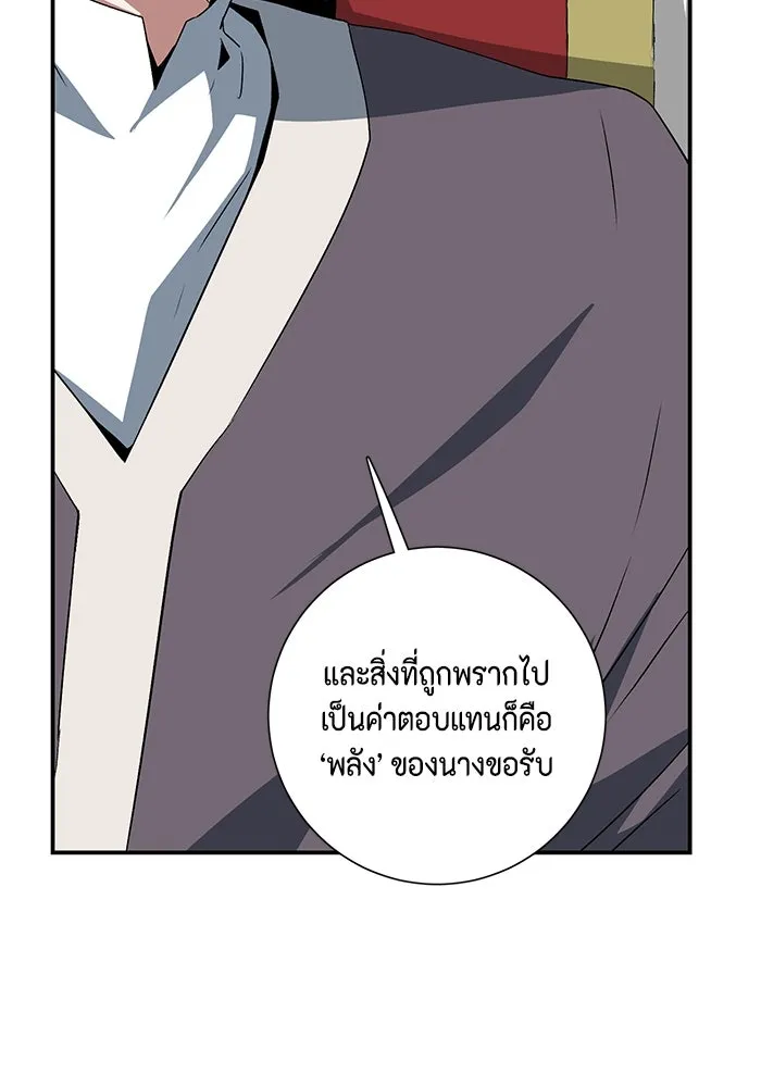 หนึ่งก้าวสู่เจ้ามาร ตอนที่ 70 เป้าหมาย (7) รูปที่ 46