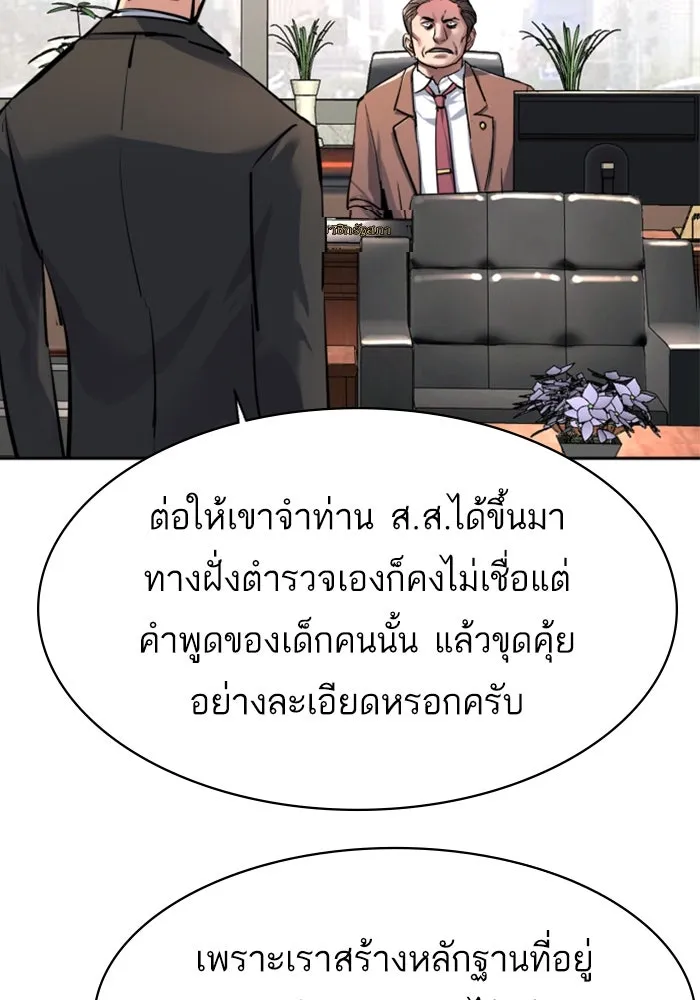 พี่ชายสายบอดี้การ์ด ตอนที่ 231 รูปที่ 26