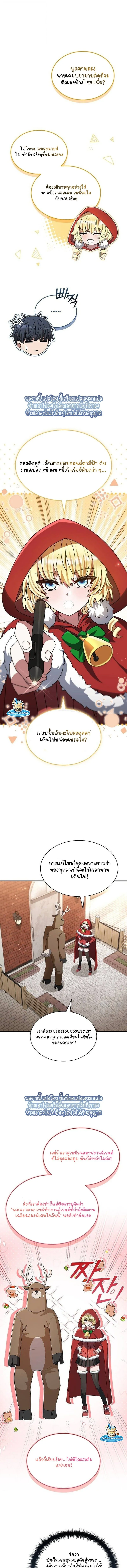 Part-Time Grim Reaper ตอนที่ ตอนที่ 52 รูปที่ 13