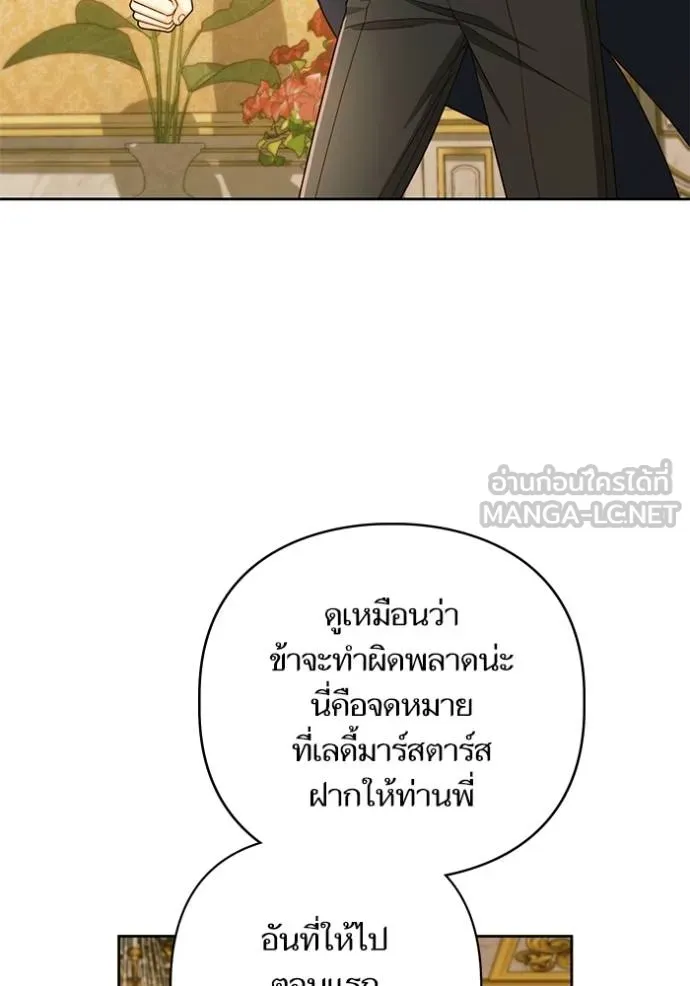 การแต่งงานครั้งใหม่ ตอนที่ 217 รูปที่ 61