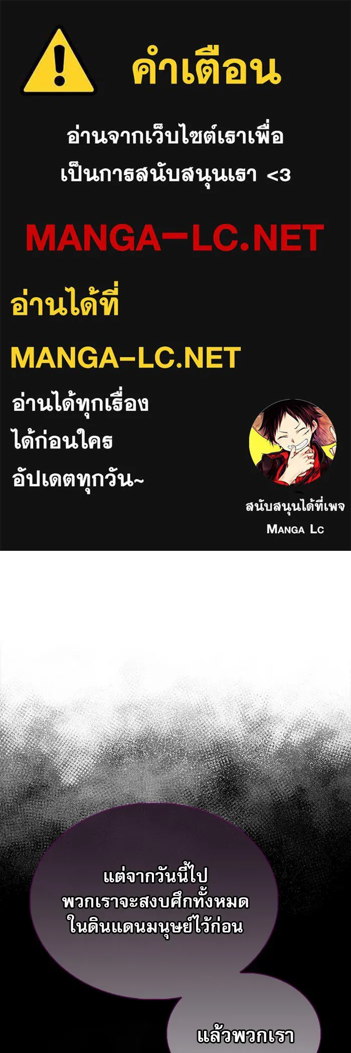 ผมไม่ได้เก่งอย่างที่คิด ตอนที่ 55 รูปที่ 1