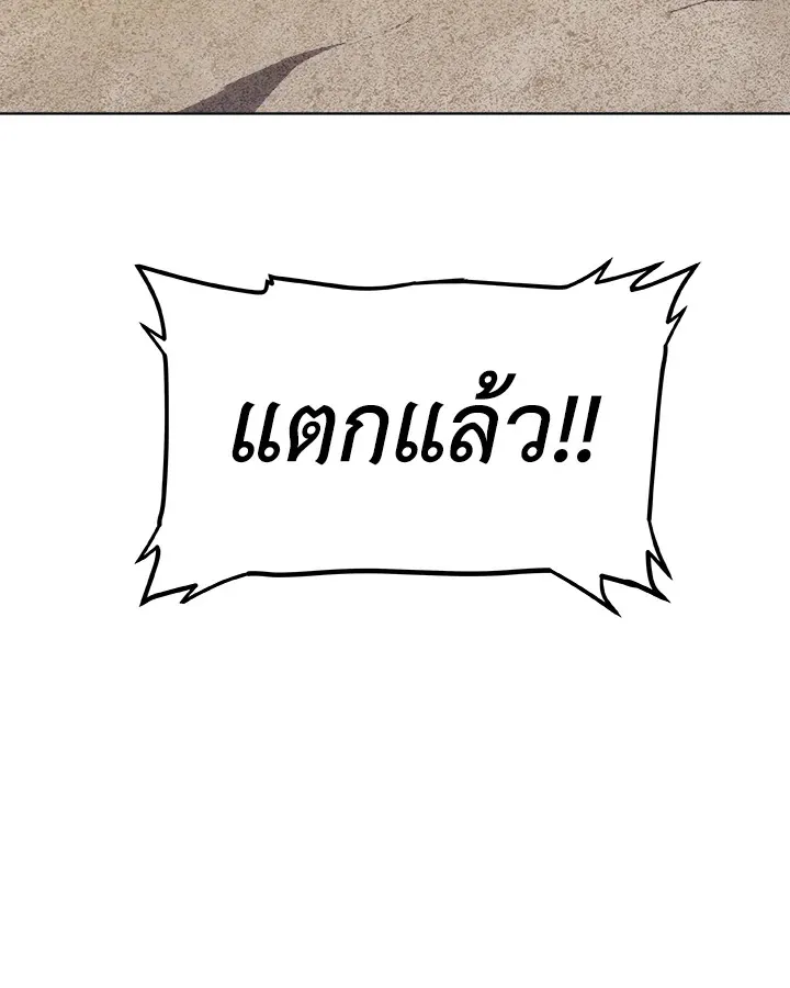 Overpowered Sword ตอนที่ ตอนที่ 115 รูปที่ 142