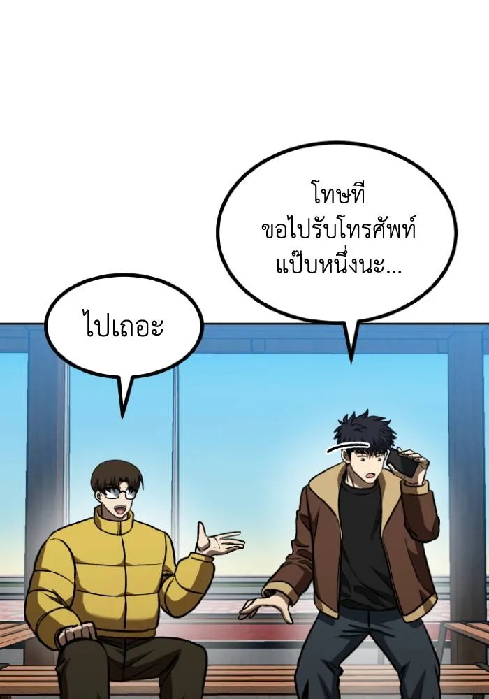 ราชาแห่งอ็อกทากอน ตอนที่ 97 รูปที่ 43