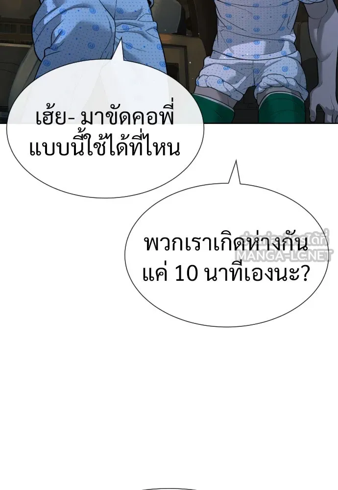 นักฆ่าย้อนวัย ตอนที่ 23 รูปที่ 144