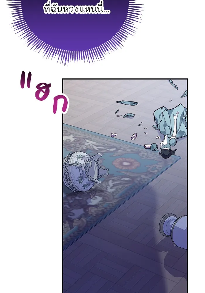 แผนหย่าสามีทรราช ตอนที่ 41 รูปที่ 70