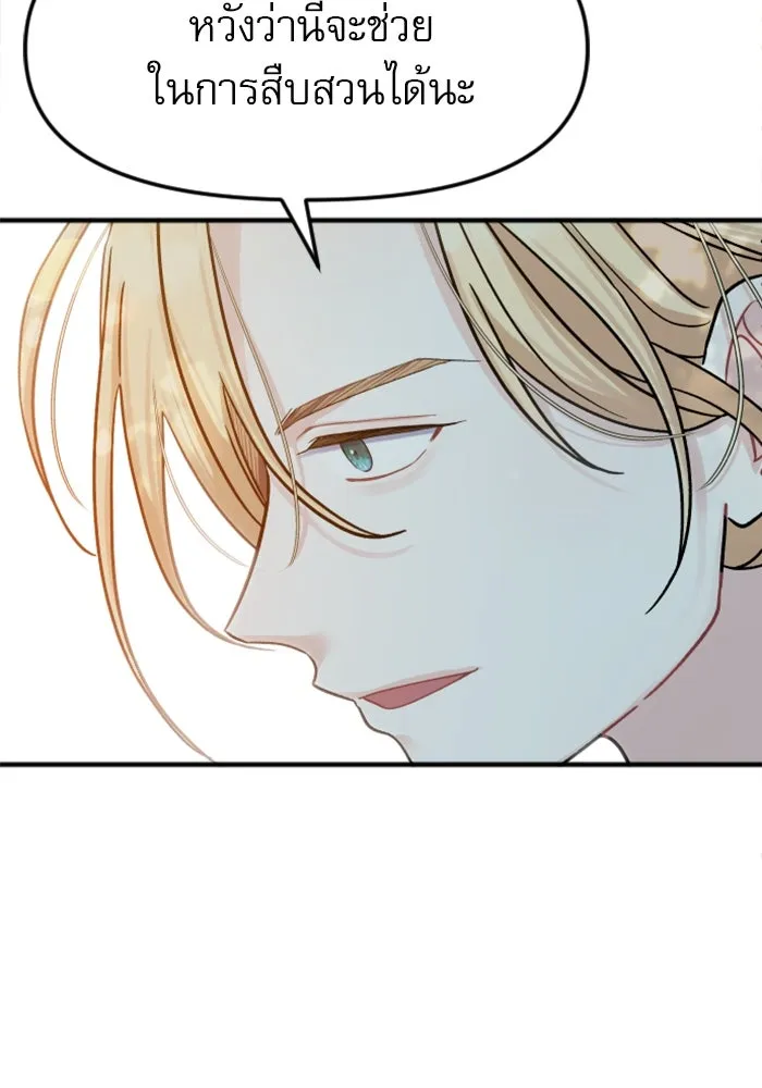 ไม่รักให้ตาย ตอนที่ 2 รูปที่ 67
