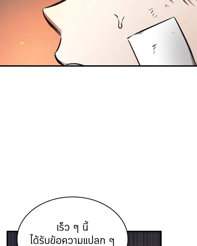 Omniscient Reader อ่านชะตาวันสิ้นโลก ตอนที่ 41 นักปฏิวัติตัวจริง (6) รูปที่ 101
