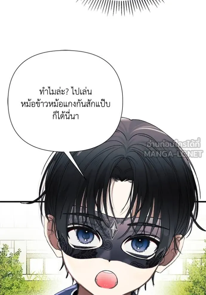 รักนะคะ ป๊ะป๋า ตอนที่ 7 รูปที่ 52