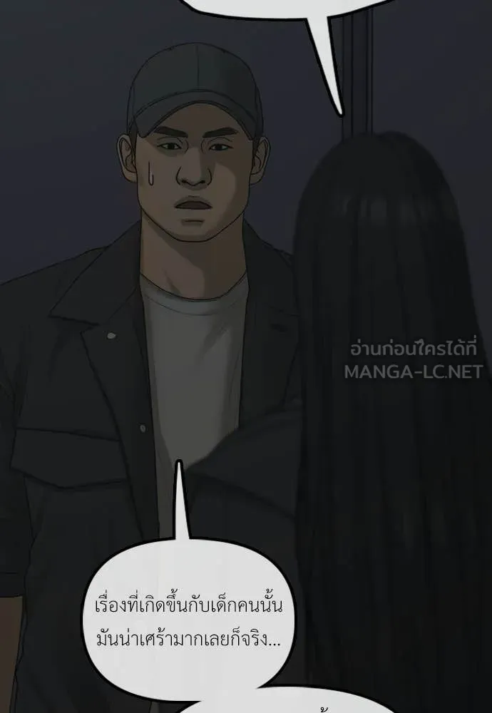 ผู้กล้าฝ่า ตอนที่ 42 รูปที่ 76