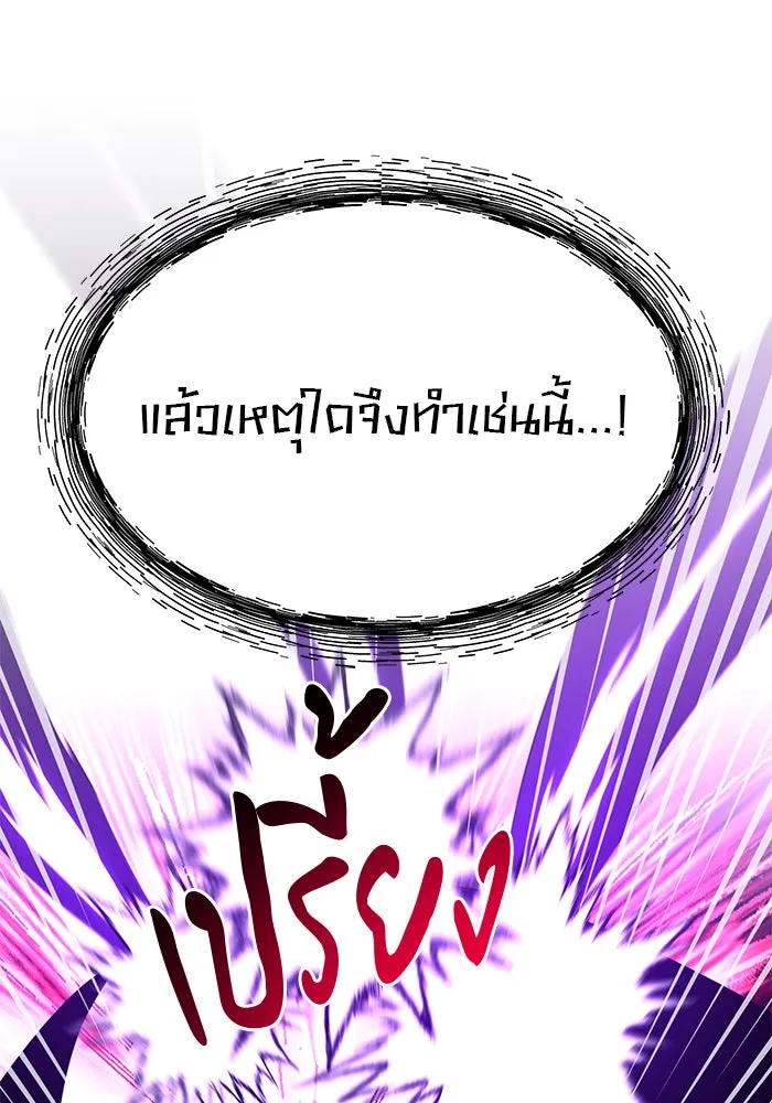 อะคาเดมีนี้เห็นทีจะเจ๊ง ตอนที่ 88 รูปที่ 23