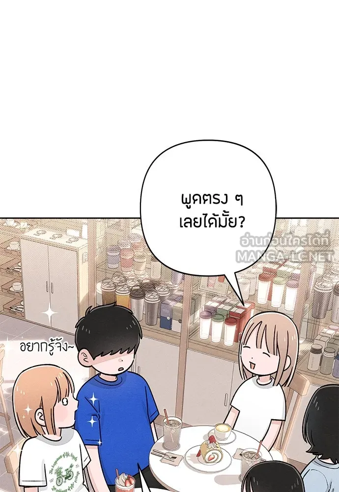 เป็นวัยรุ่นมันเหนื่อย ตอนที่ 94 รูปที่ 33