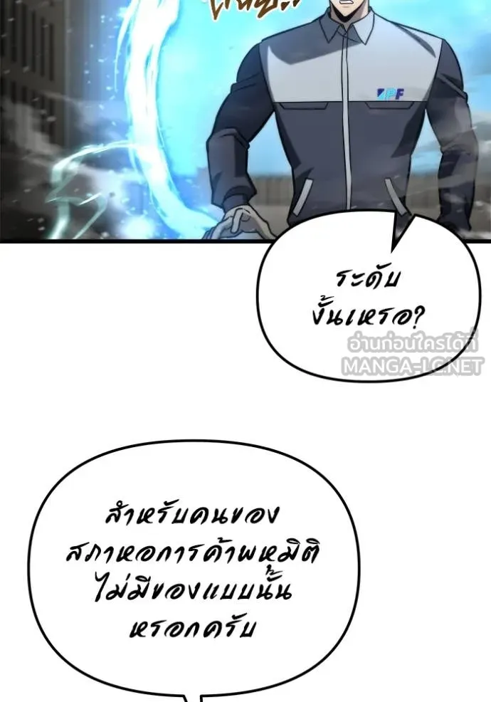 โกดังลับหลังโลกแตก ตอนที่ 51 รูปที่ 62