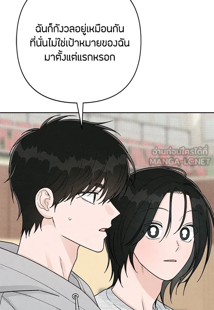 เป็นวัยรุ่นมันเหนื่อย ตอนที่ 105 รูปที่ 27