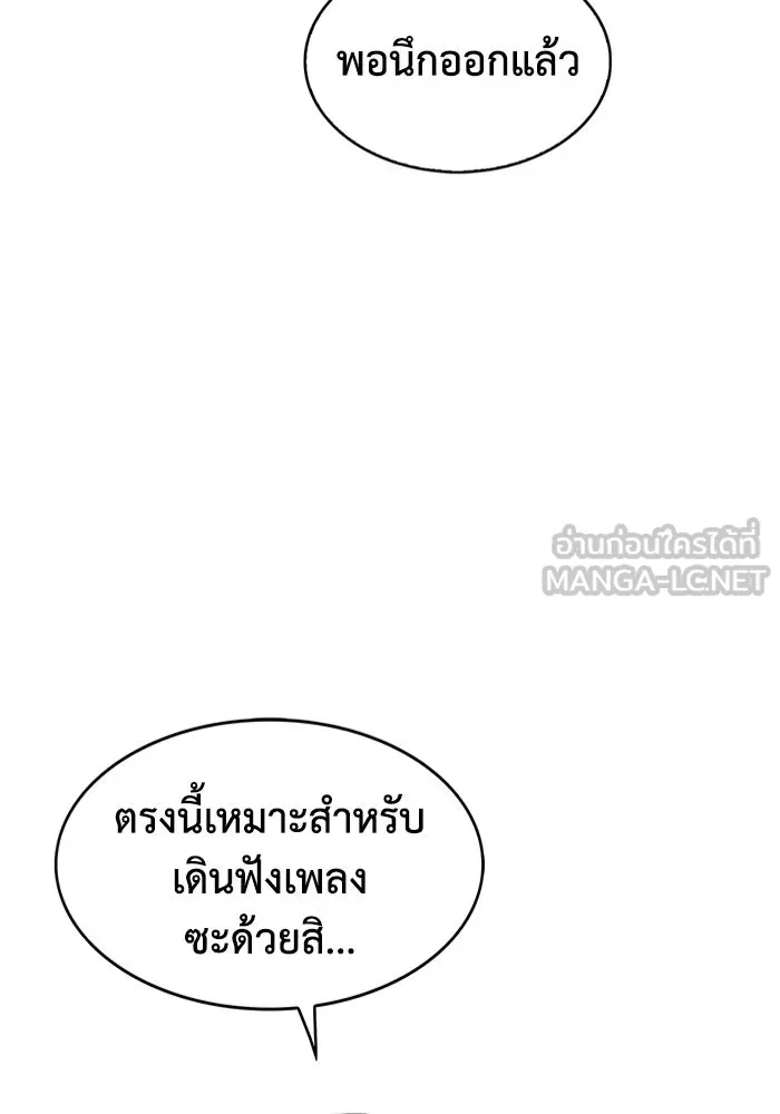 มีนา เกิดมาล่า ตอนที่ 4 รูปที่ 108