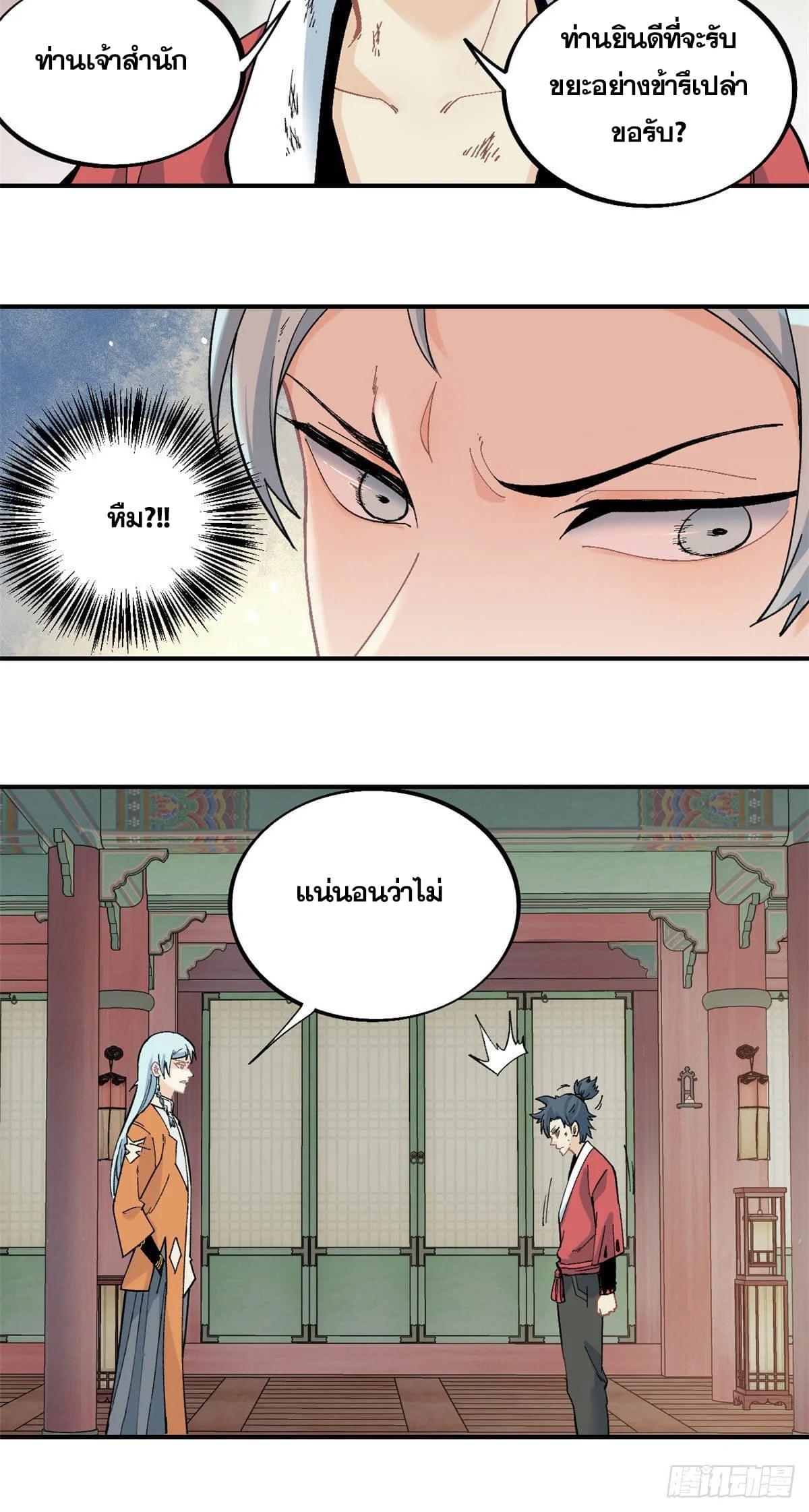 Manga-lc-com อ่านมังงะ อ่านการ์ตูน ออนไลน์ ฟรี All Hail the Sect Leader ตอนที่ 1 2 3 4 5 6 7 8 9 10 11 12 13 14 ฟรี ไม่มีโฆษณา Manga-lc - อ่าน มังงะ อ่าน การ์ตูน ออนไลน์ อ่านมังงะ ฟรี